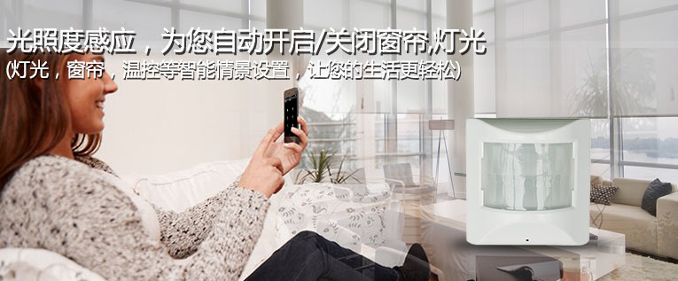 sensor z-wave zwave 智能感应器 智能家居 未来生活