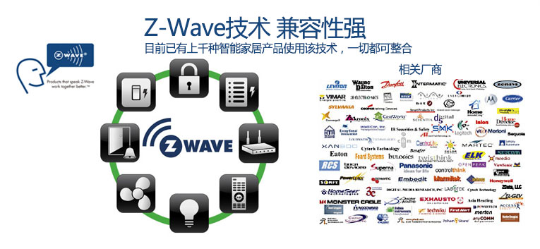 sensor z-wave zwave 智能感应器 智能家居 未来生活